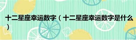 7數字意義|為何7被視為幸運數字？